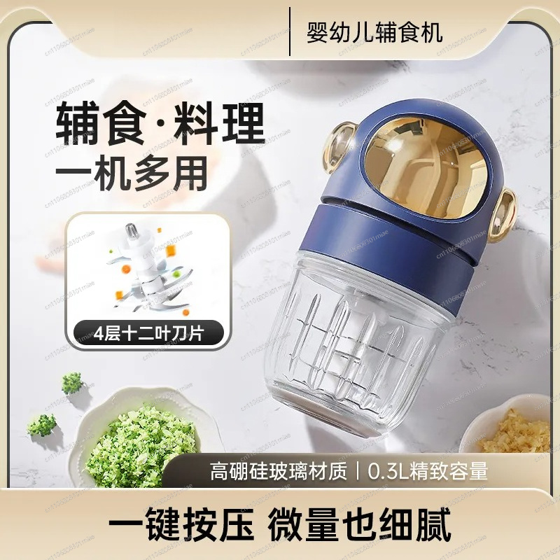 Baby Food Maker Blender - เครื่องทำอาหารเด็ก 12 ใบมีด ขนาด 300 มล.